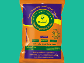  سماد الهدى الآزوتى 30 % بلاس 