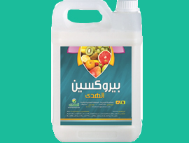  بيروكسين الهدى 
